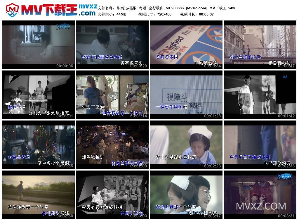 陈奕迅-黑洞_粤语_流行歌曲_MC903686